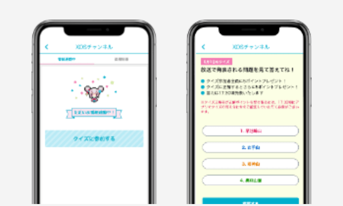 番組連動