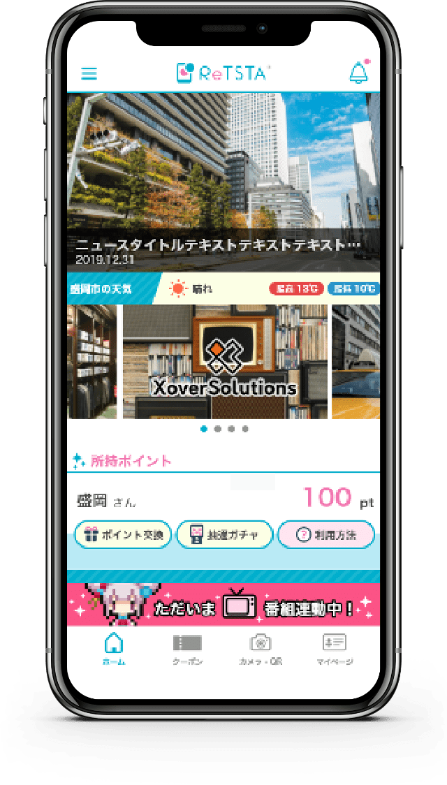 アプリ画面