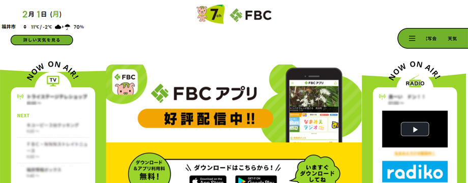 福井放送